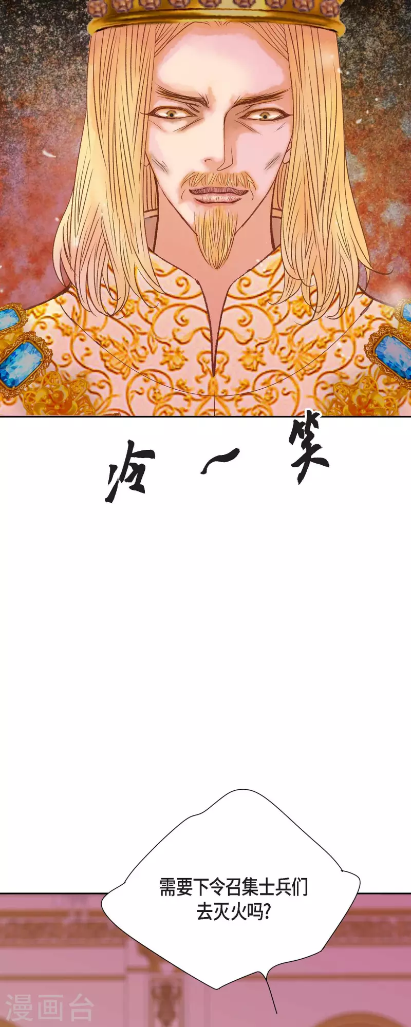 第40话 黑月玫瑰的守护者58