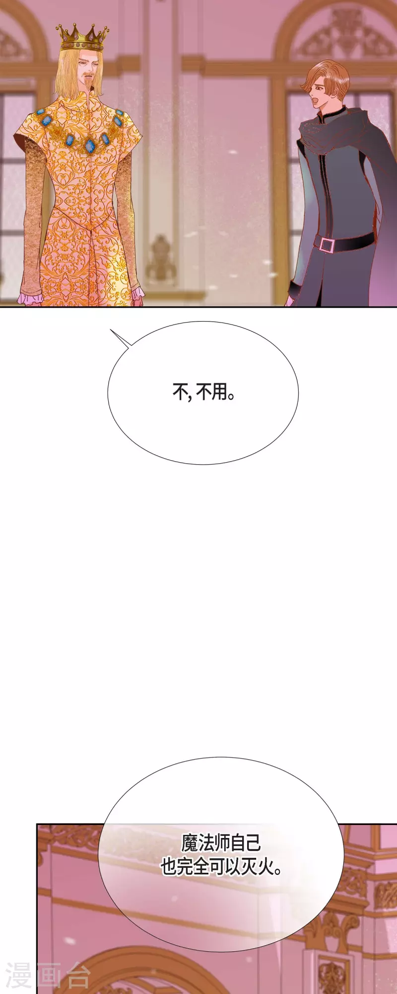 第40话 黑月玫瑰的守护者59