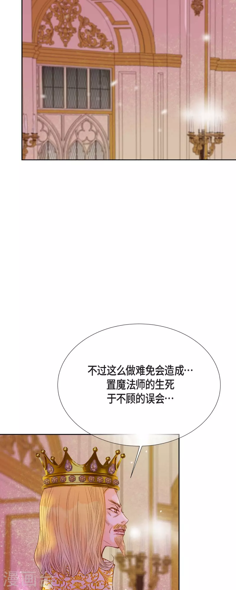 第40话 黑月玫瑰的守护者60