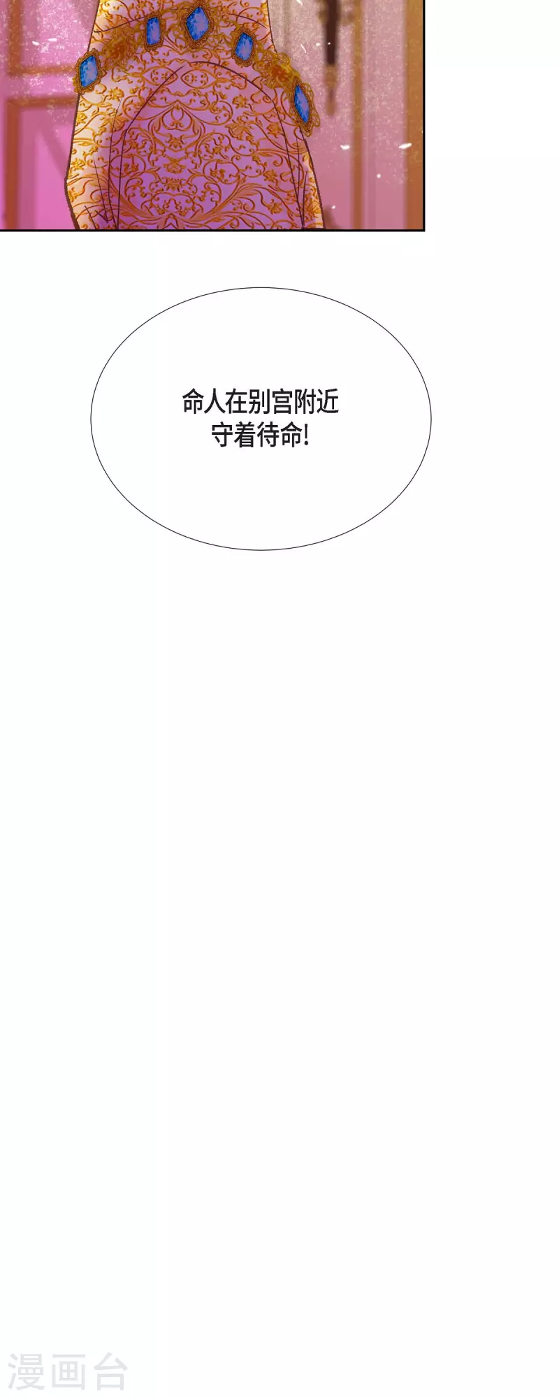 第40话 黑月玫瑰的守护者61