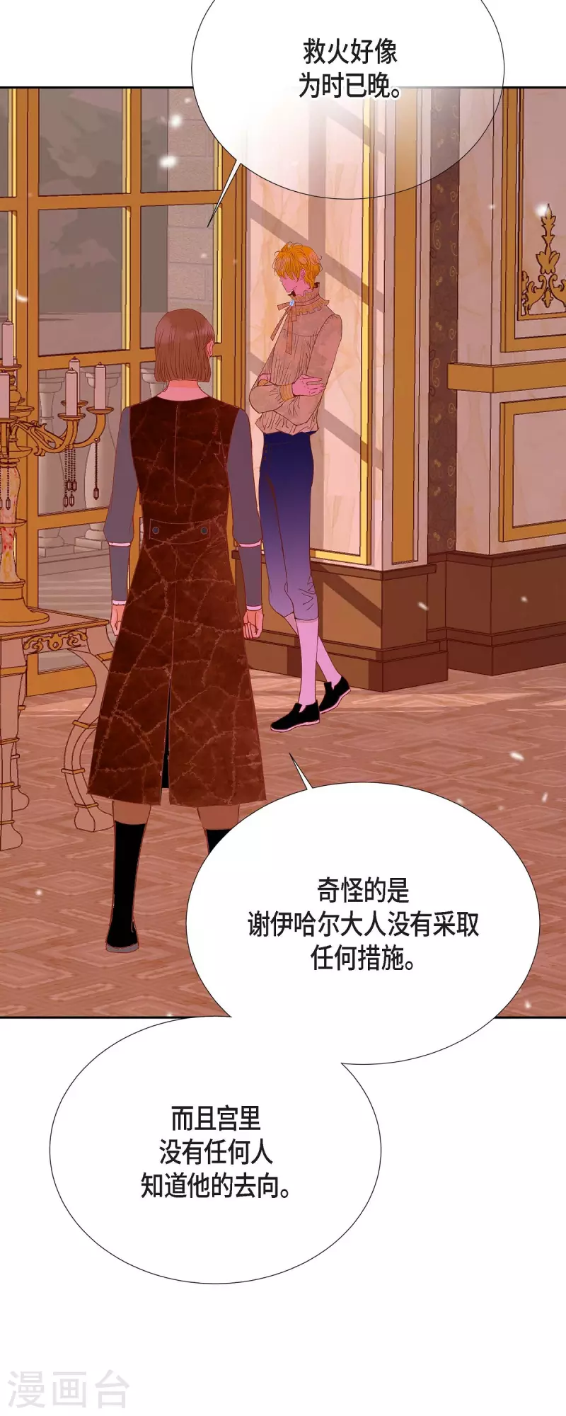 第40话 黑月玫瑰的守护者64