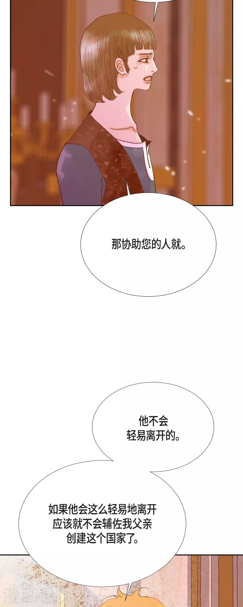 第40话 黑月玫瑰的守护者67