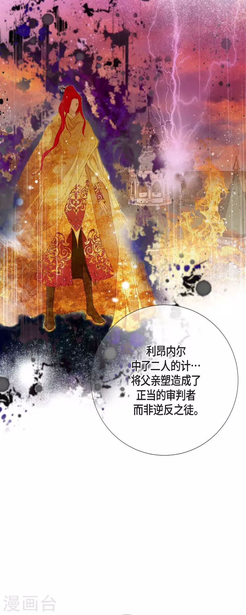 第40话 黑月玫瑰的守护者69