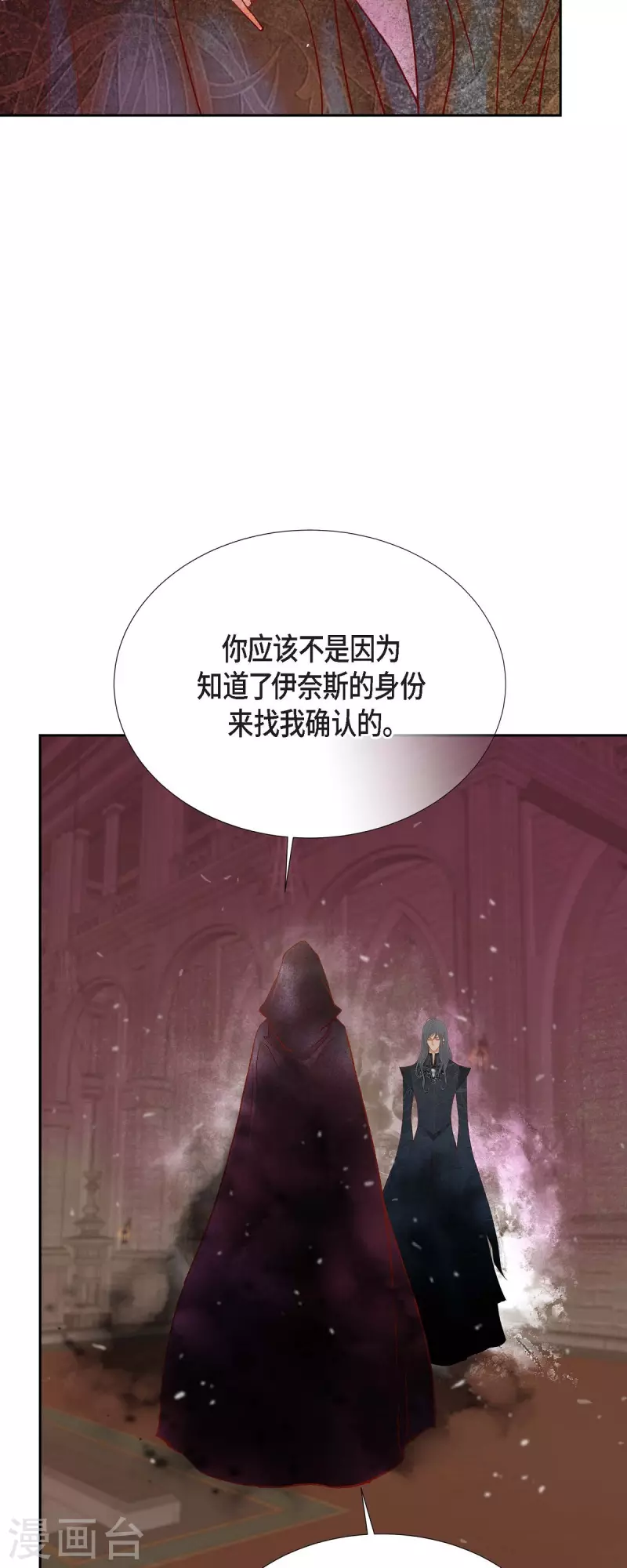 第40话 黑月玫瑰的守护者7
