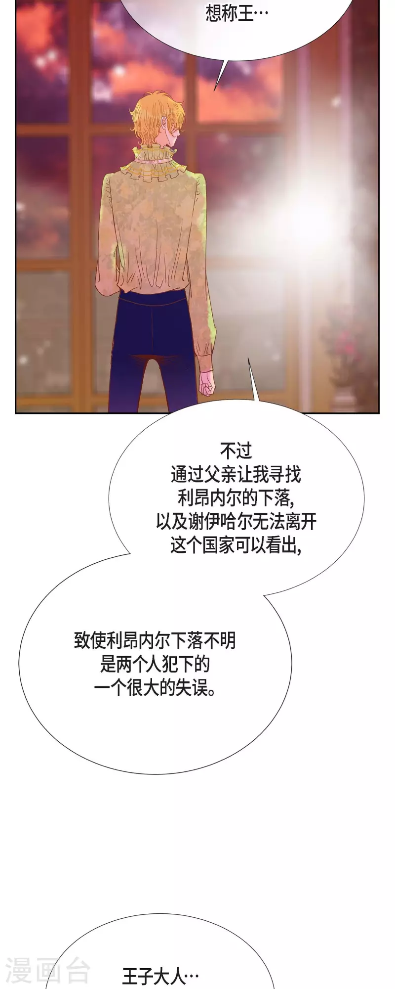 第40话 黑月玫瑰的守护者71