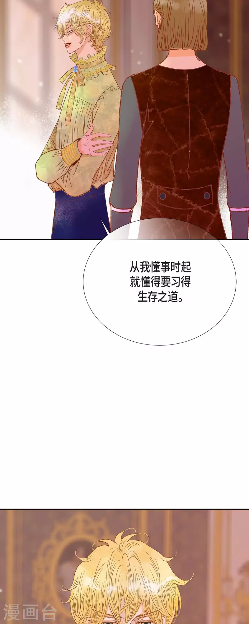 第40话 黑月玫瑰的守护者73