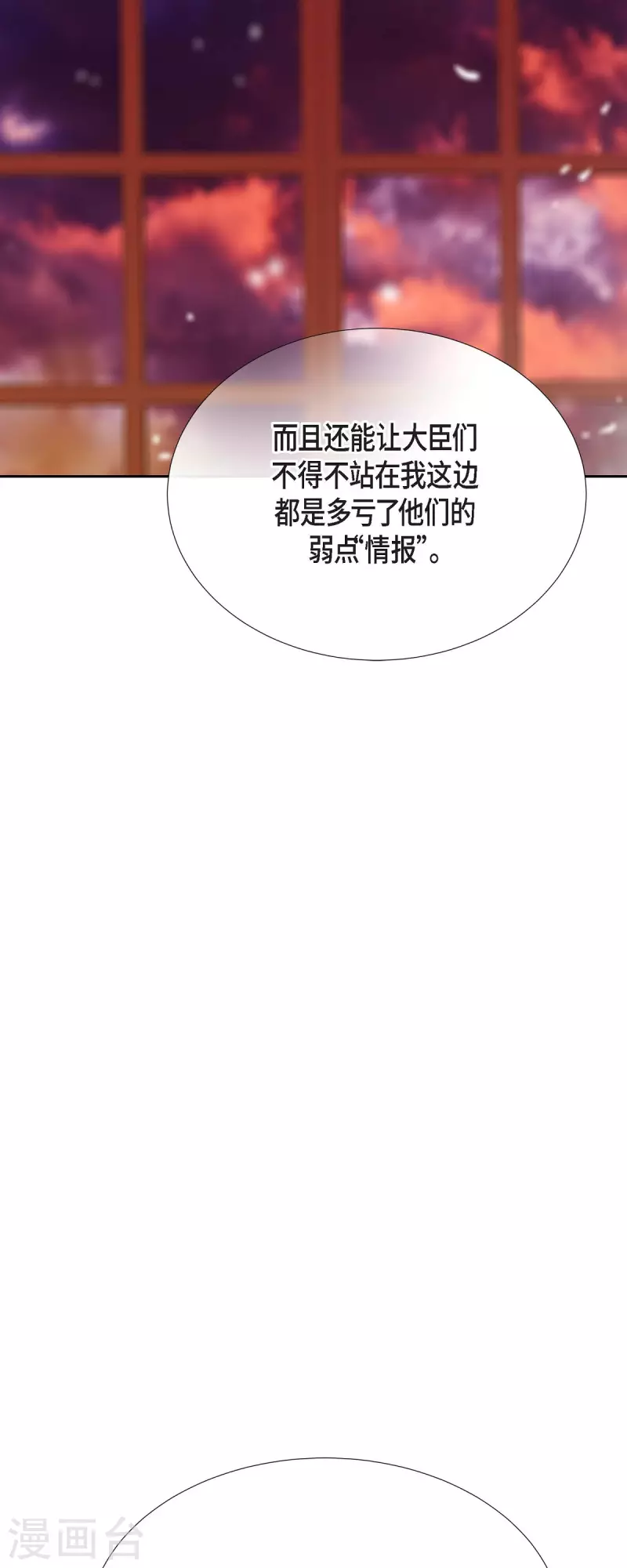 第40话 黑月玫瑰的守护者75