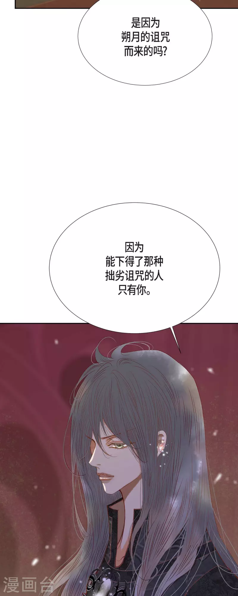 第40话 黑月玫瑰的守护者8