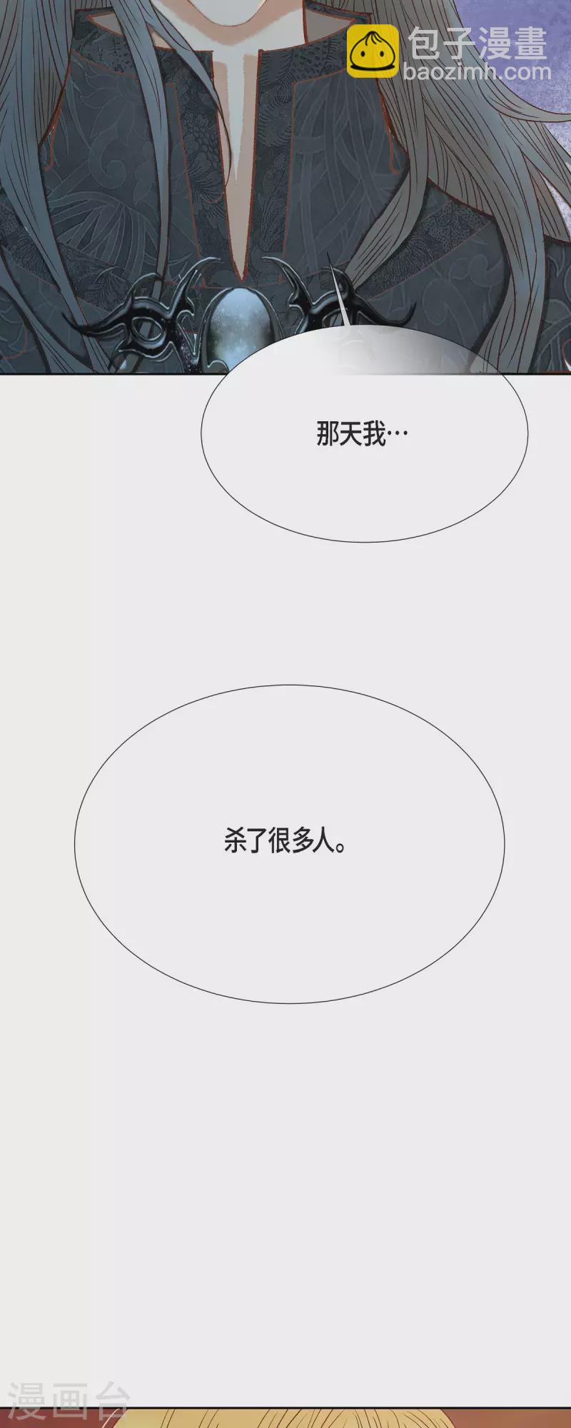 第48话 已经不是她的对手了13