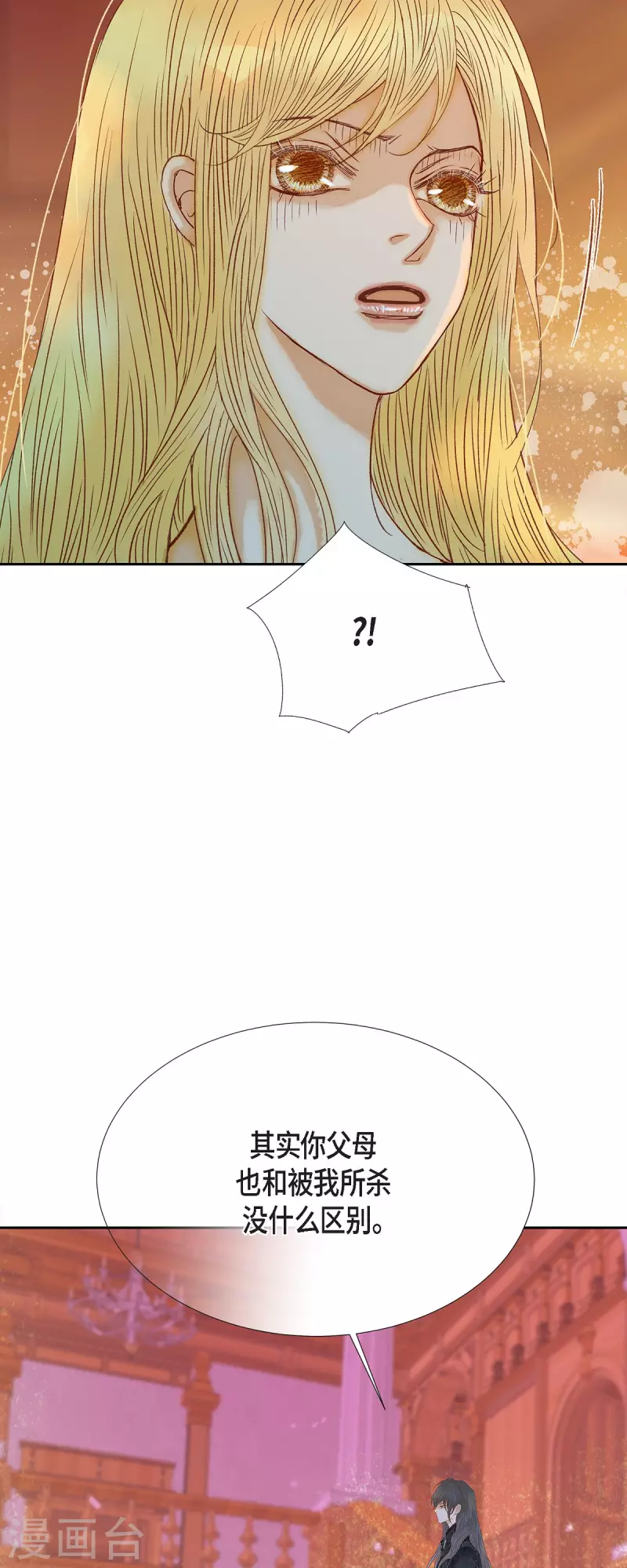第48话 已经不是她的对手了14