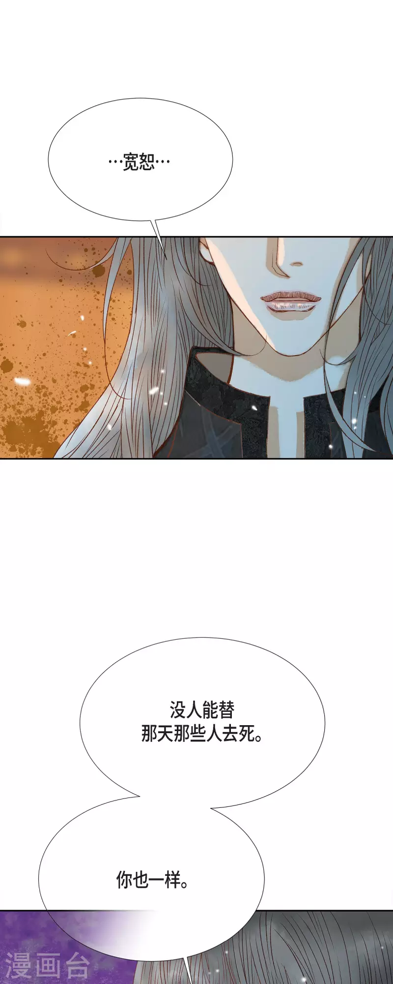 第48话 已经不是她的对手了20