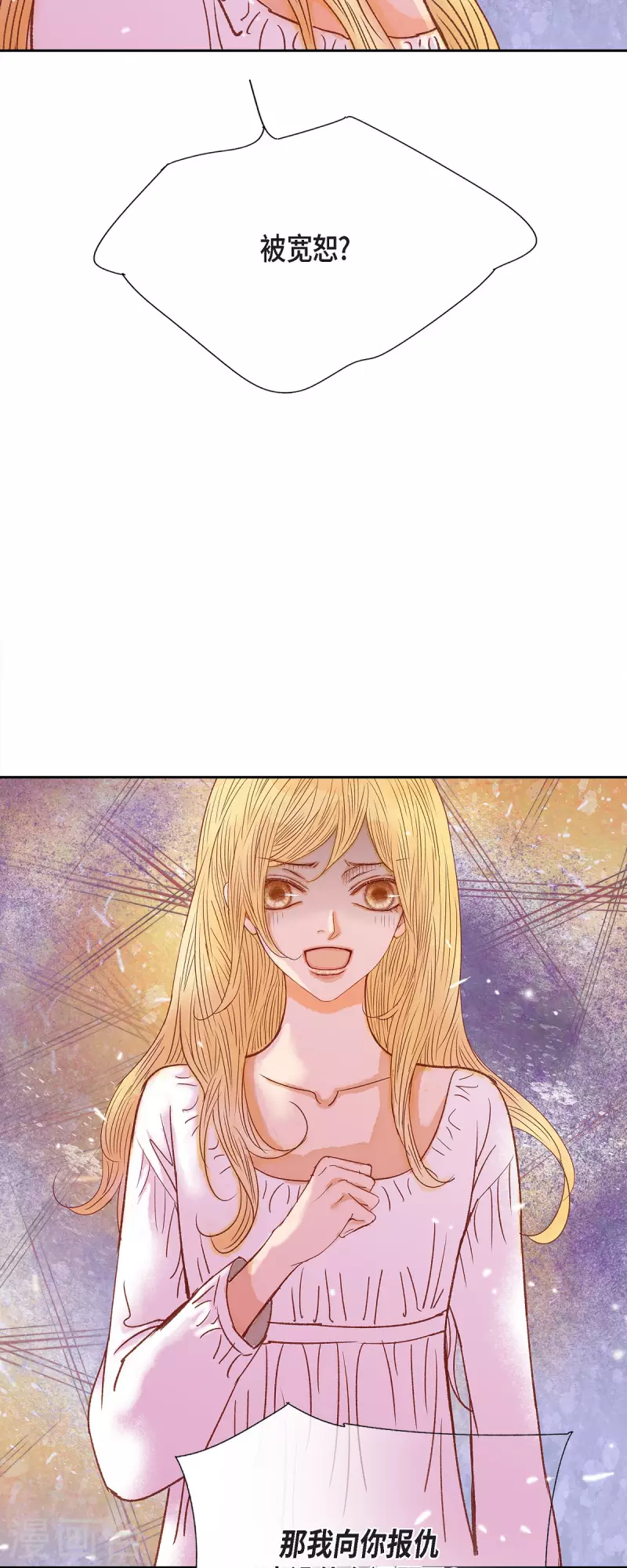 第48话 已经不是她的对手了23