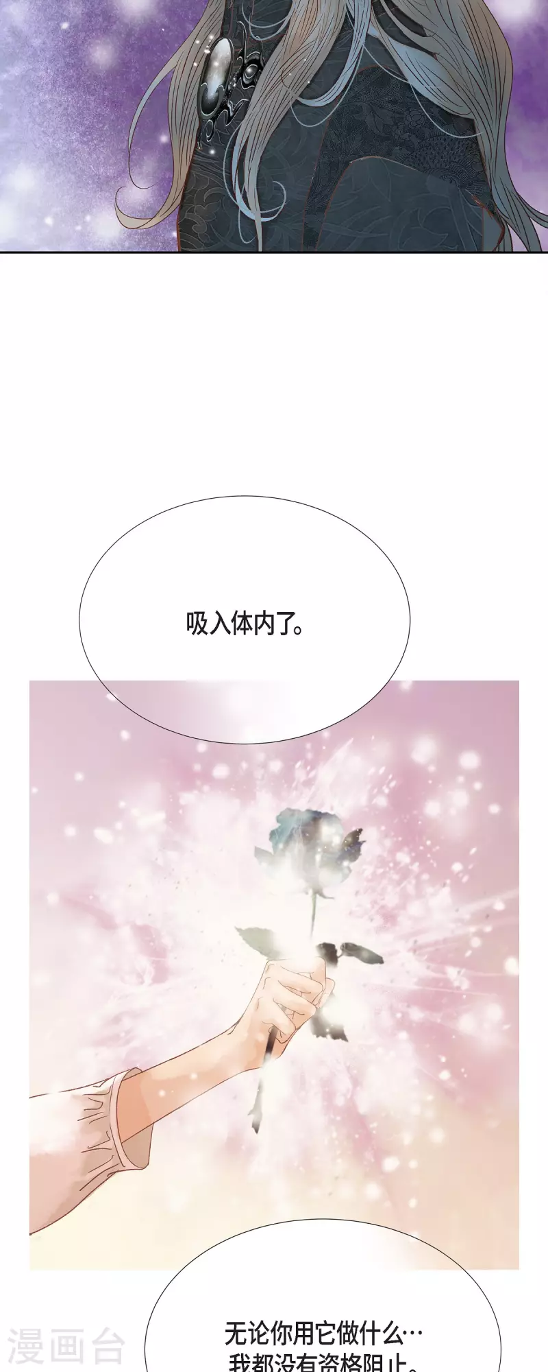 第48话 已经不是她的对手了29