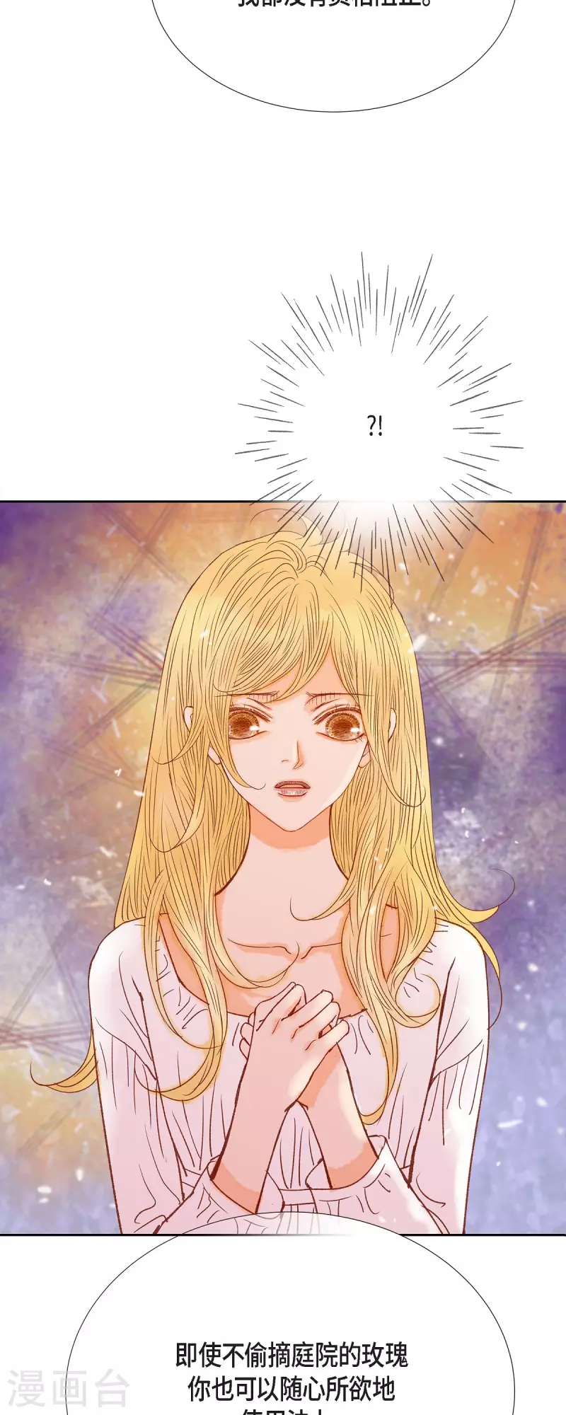 第48话 已经不是她的对手了30