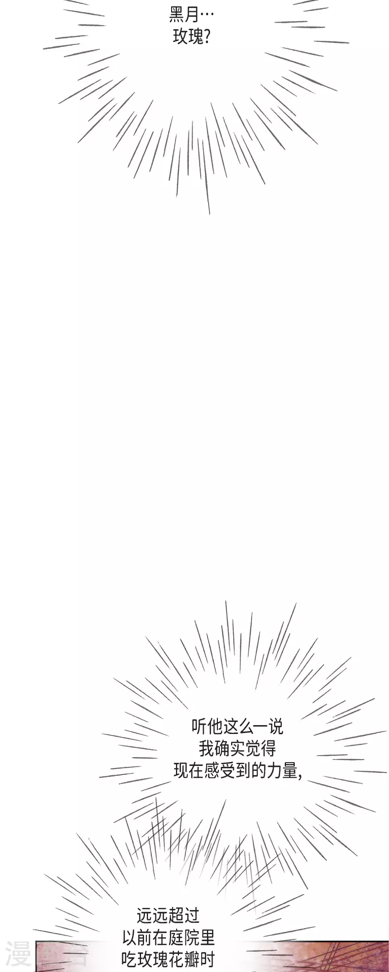 第48话 已经不是她的对手了33