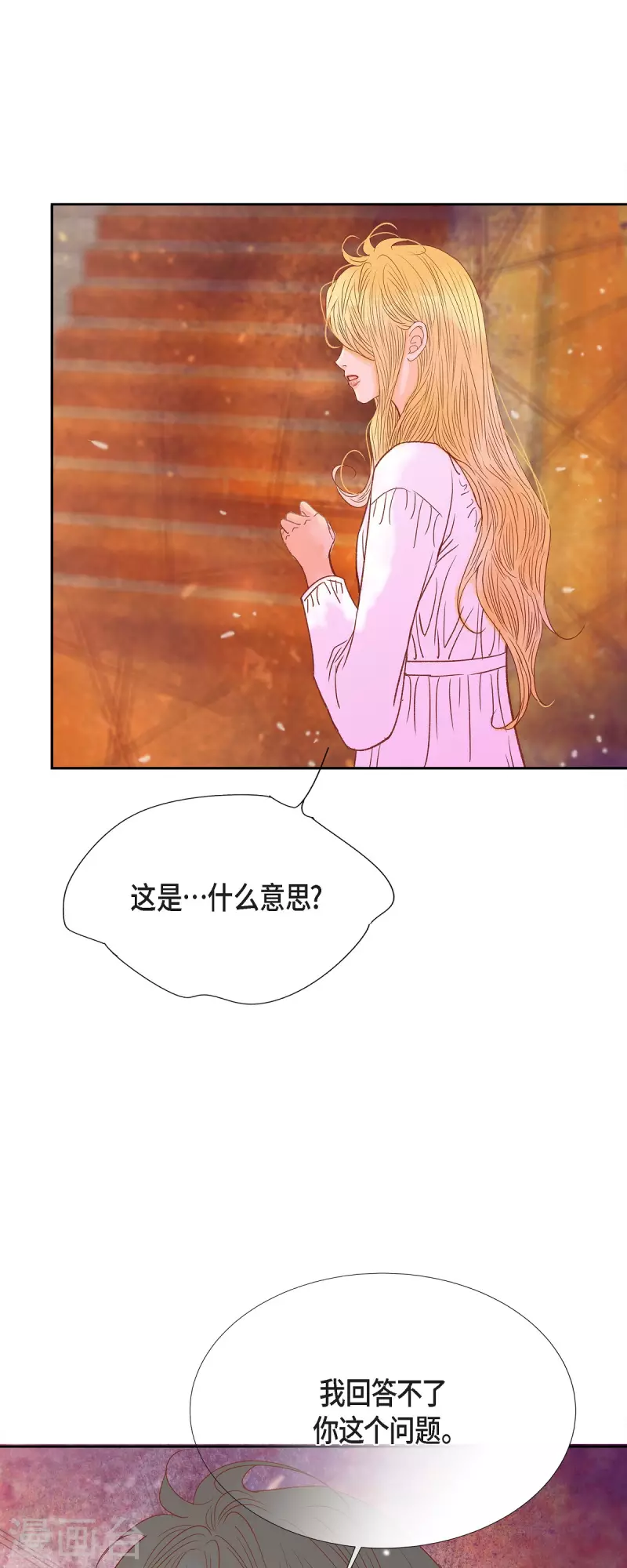 第48话 已经不是她的对手了38
