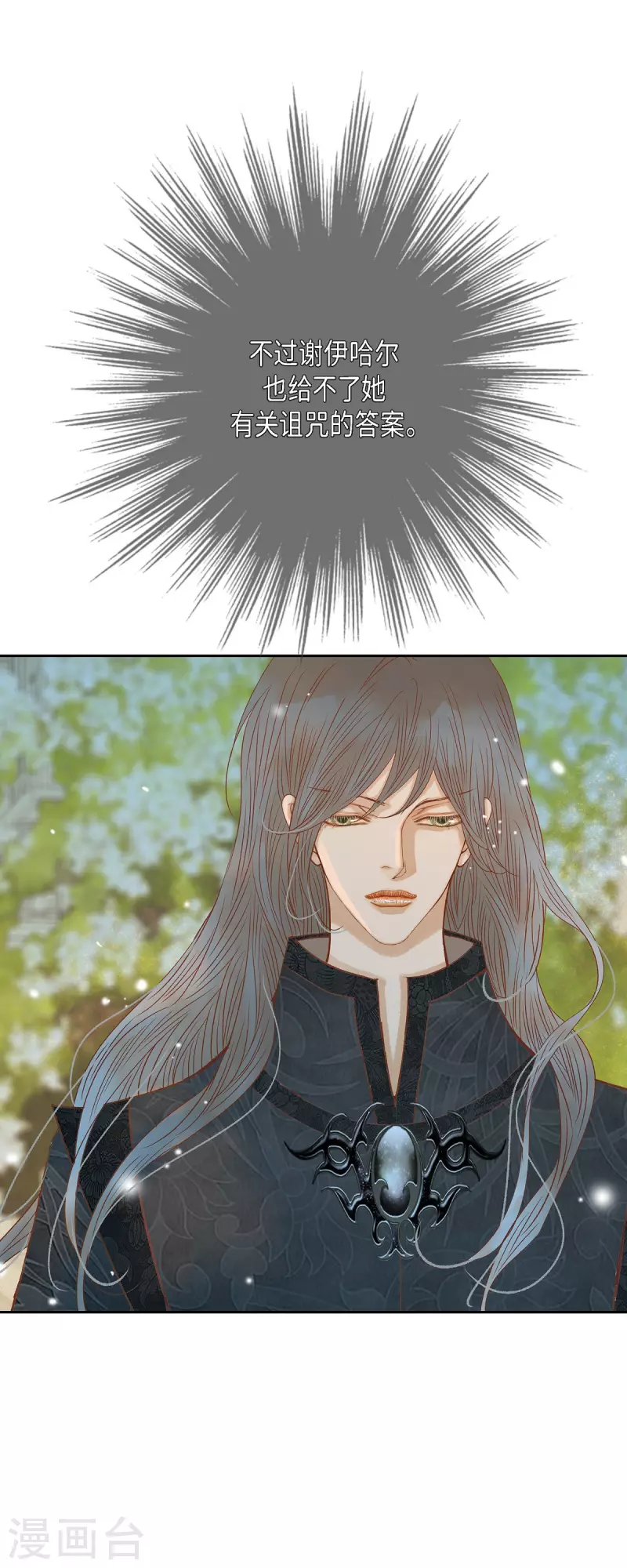 第48话 已经不是她的对手了47