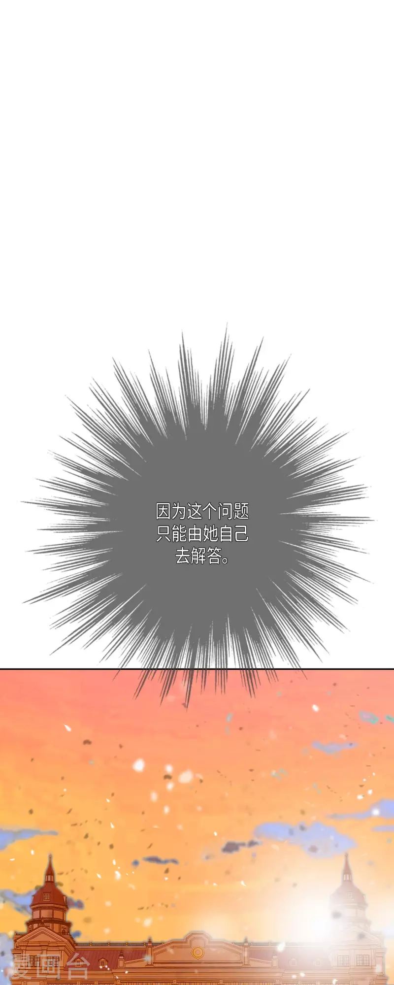 第48话 已经不是她的对手了48