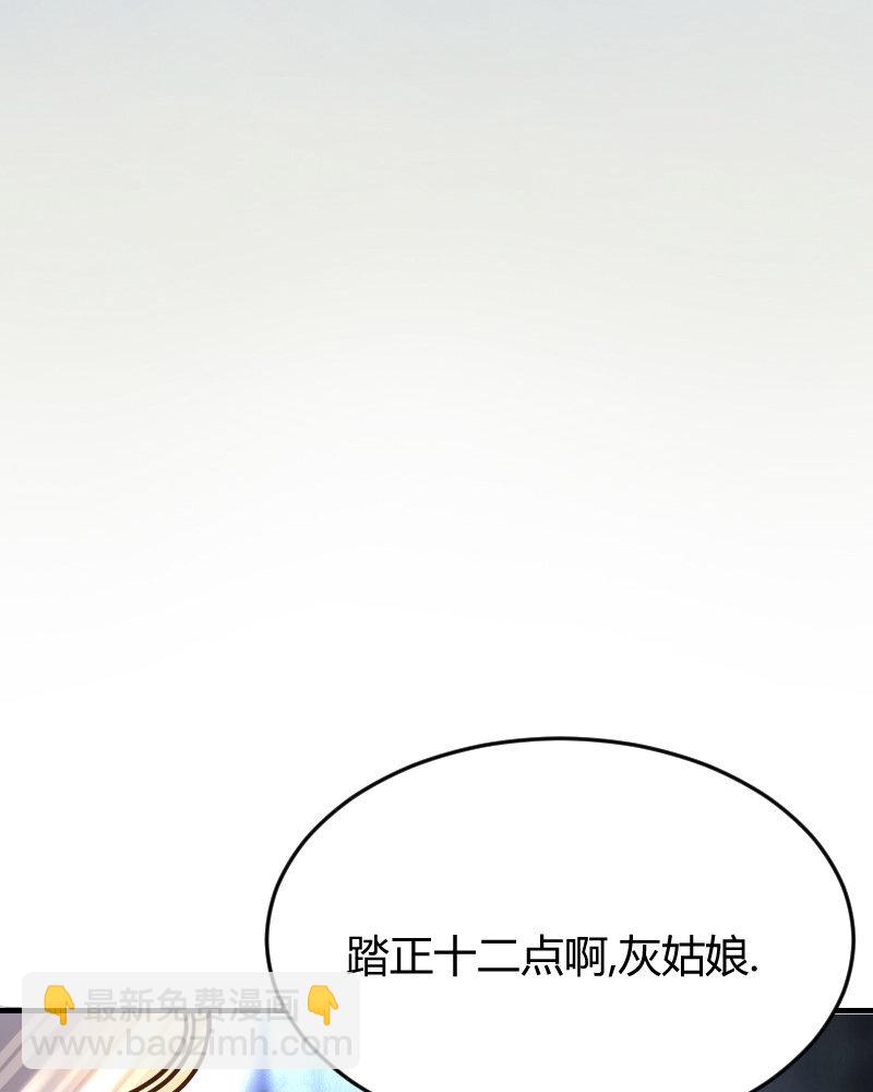 2 第1话  我是300斤的爱豆25