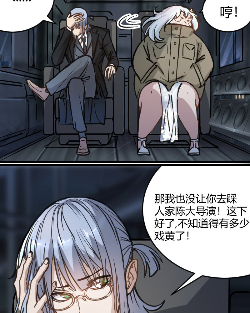 2 第1话  我是300斤的爱豆29