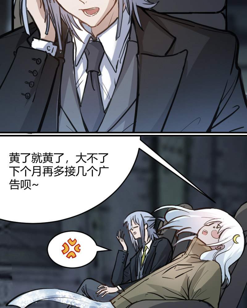 2 第1话  我是300斤的爱豆30