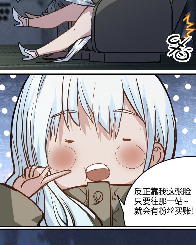 2 第1话  我是300斤的爱豆31