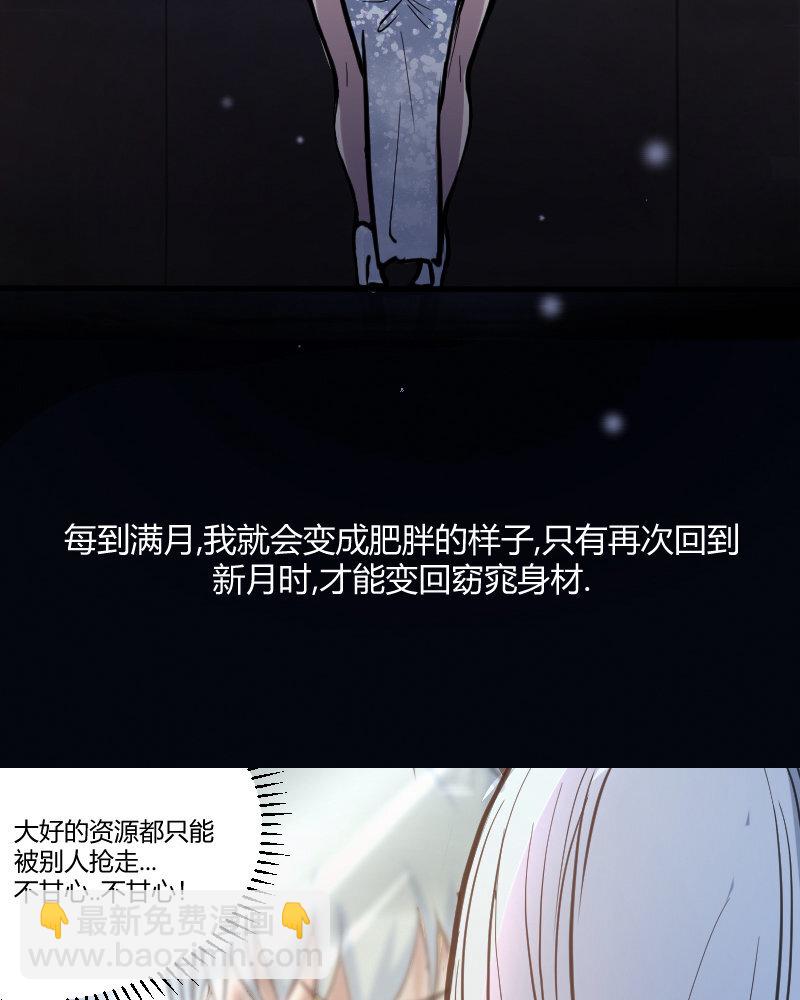 2 第1话  我是300斤的爱豆61