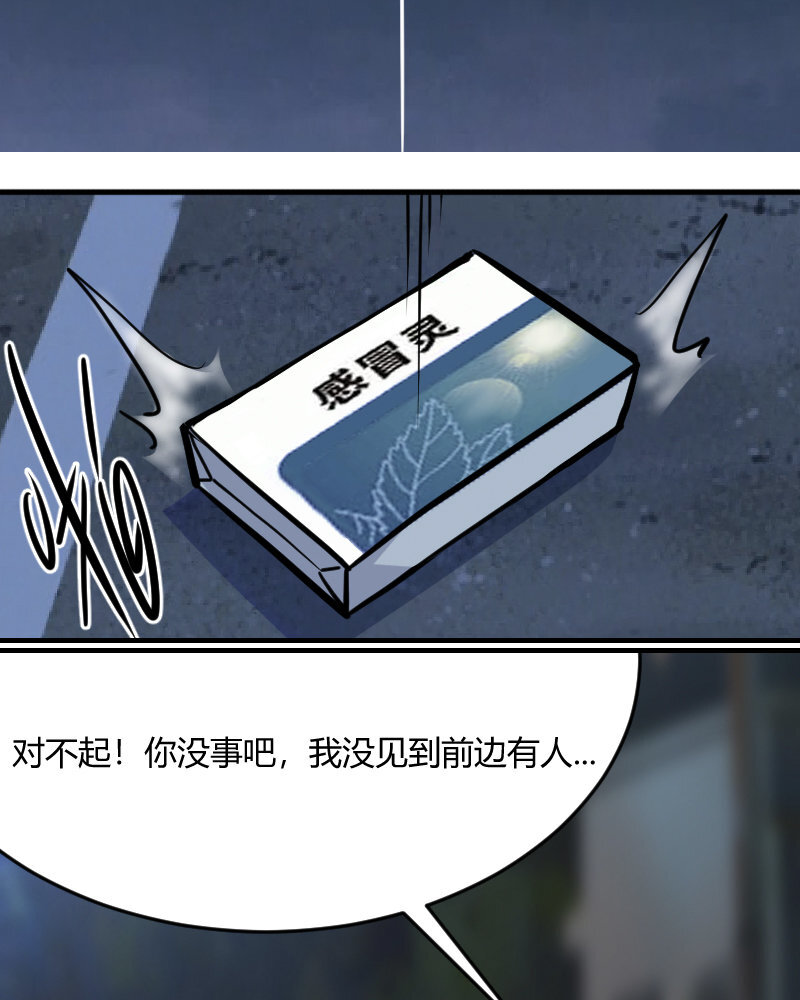 2 第1话  我是300斤的爱豆64
