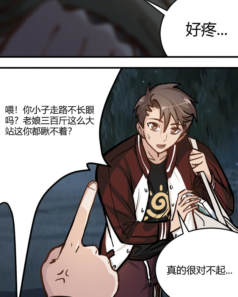 2 第1话  我是300斤的爱豆66
