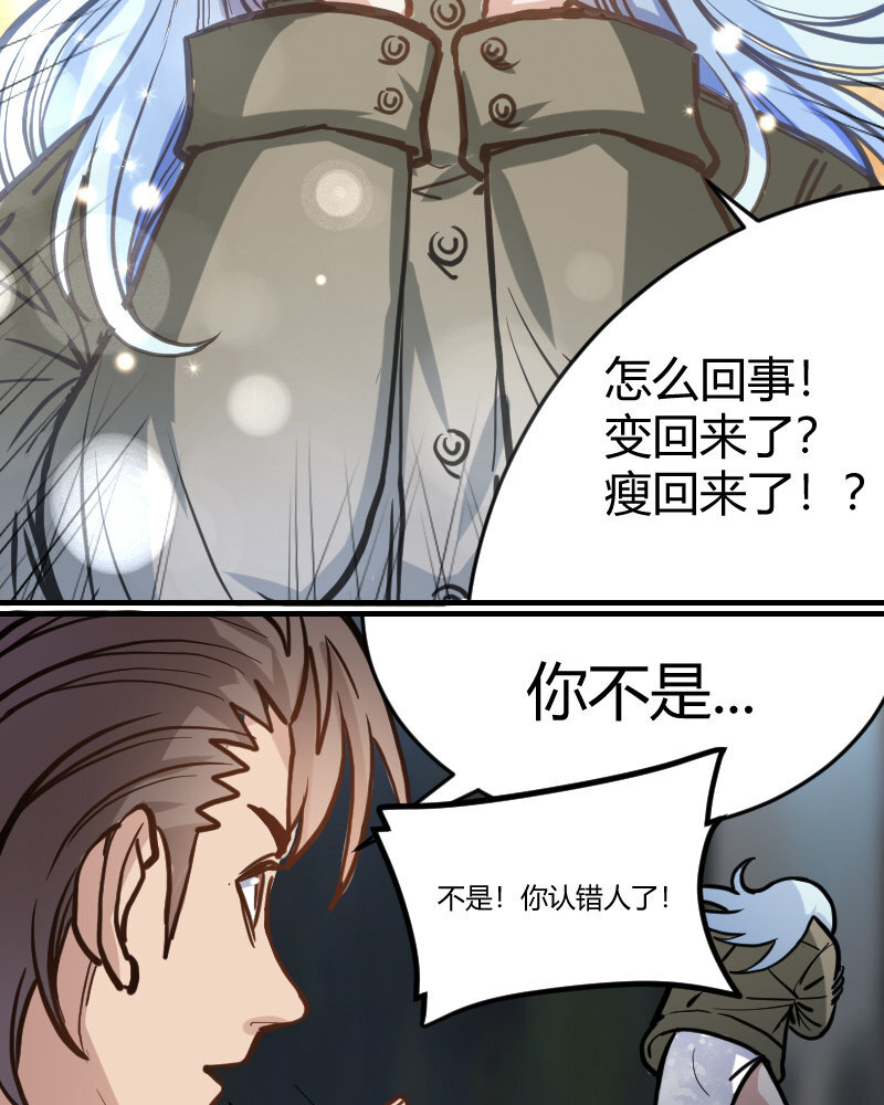 2 第1话  我是300斤的爱豆69
