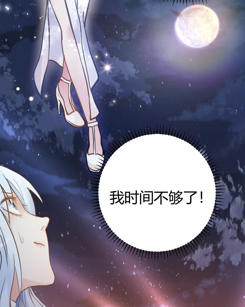 2 第1话  我是300斤的爱豆7