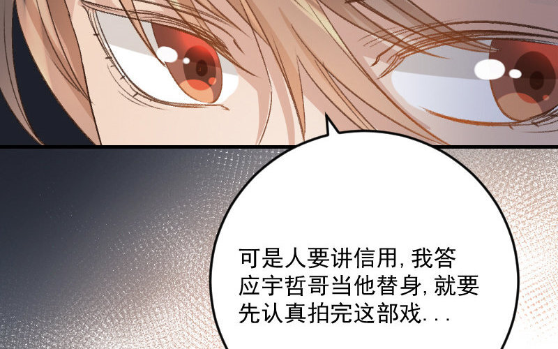 4 第3话  合作选我，我最好11