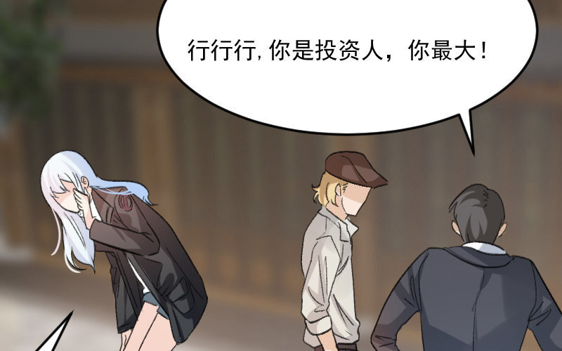 4 第3话  合作选我，我最好113