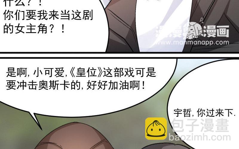 4 第3话  合作选我，我最好118