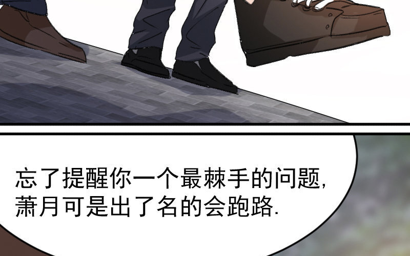 4 第3话  合作选我，我最好127
