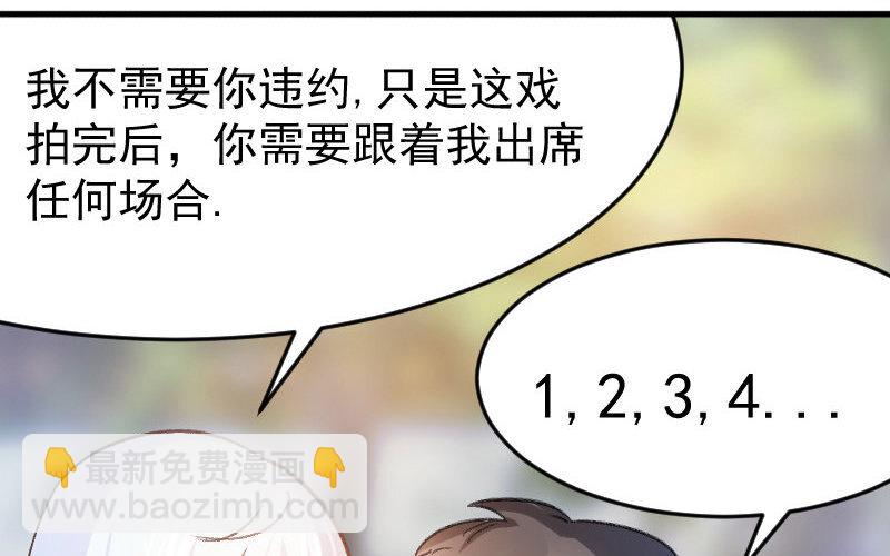 4 第3话  合作选我，我最好148