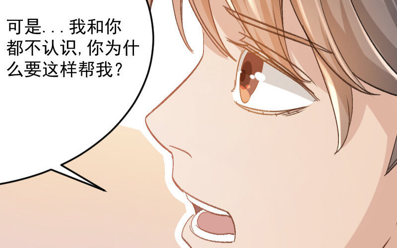 4 第3话  合作选我，我最好152