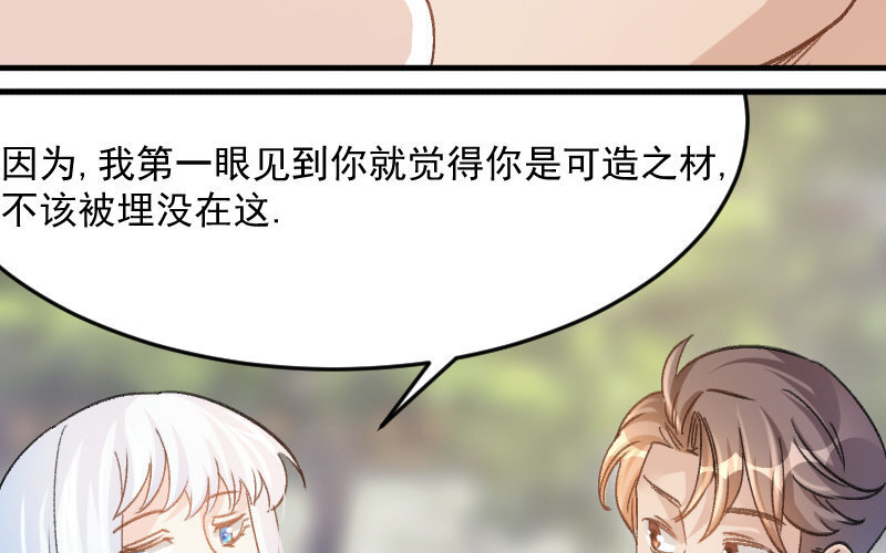 4 第3话  合作选我，我最好153