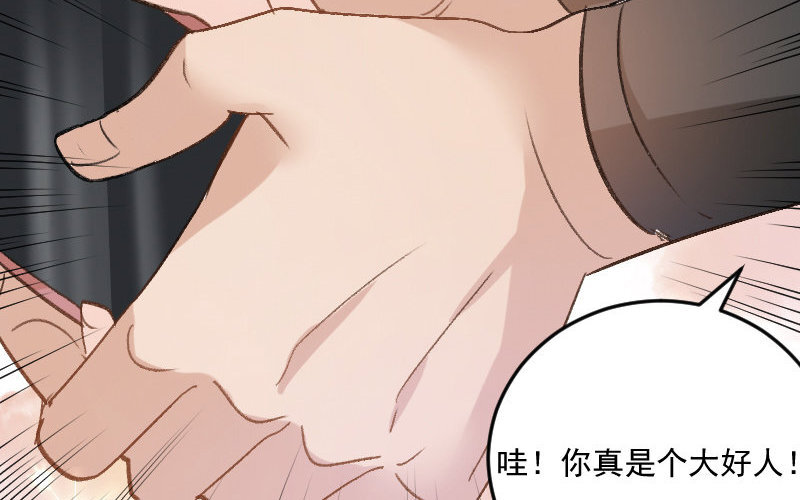 4 第3话  合作选我，我最好160