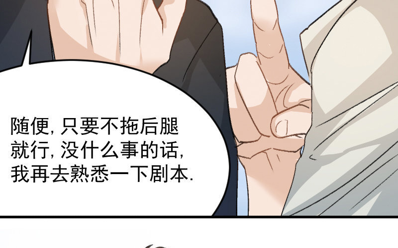 4 第3话  合作选我，我最好171