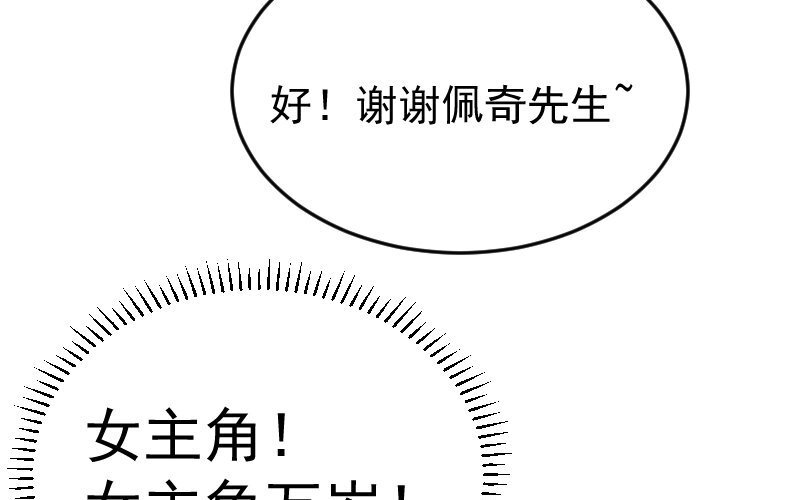 4 第3话  合作选我，我最好183
