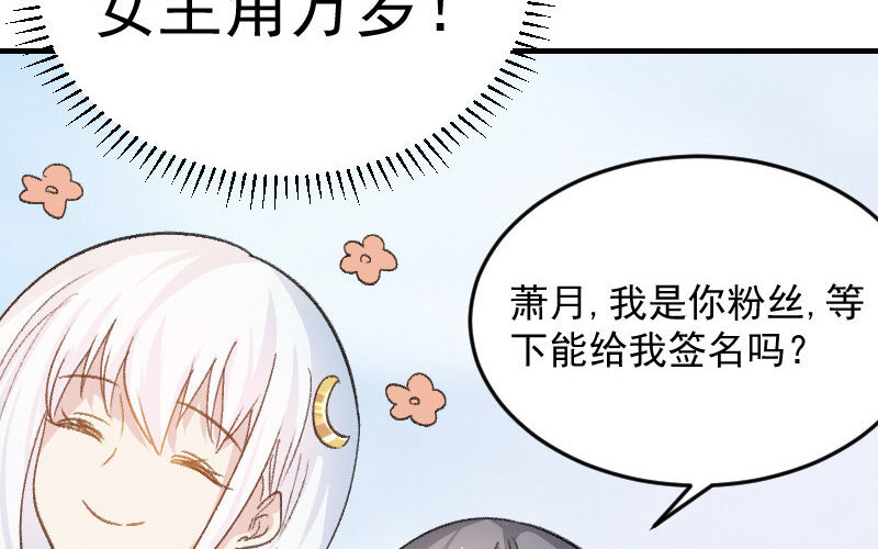 4 第3话  合作选我，我最好184