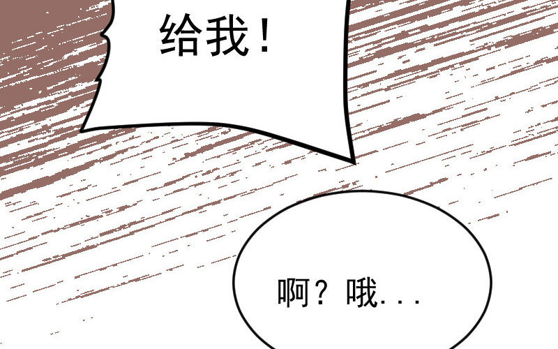 4 第3话  合作选我，我最好19