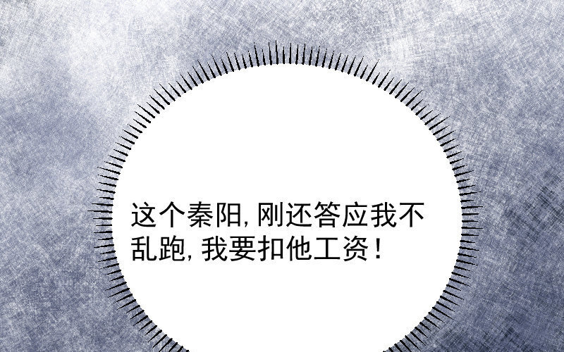 4 第3话  合作选我，我最好203