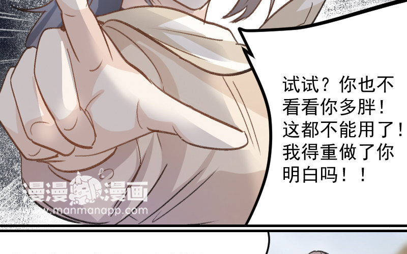 4 第3话  合作选我，我最好226