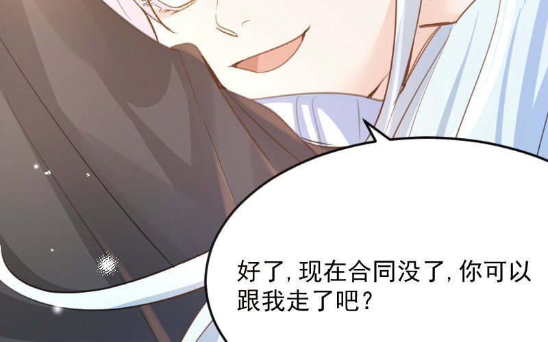 4 第3话  合作选我，我最好42