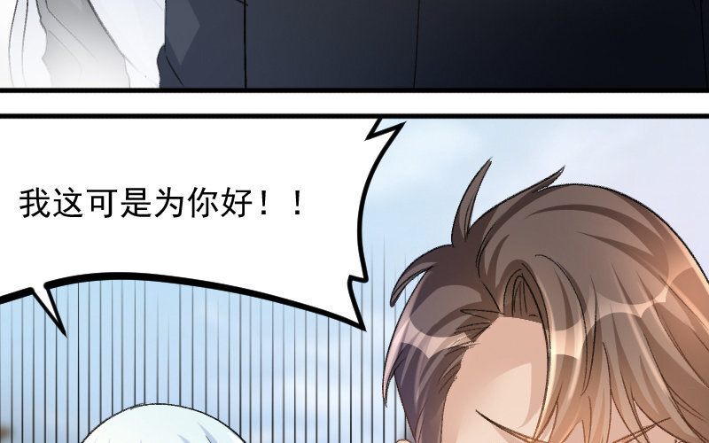 4 第3话  合作选我，我最好54