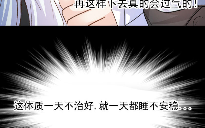 4 第3话  合作选我，我最好59