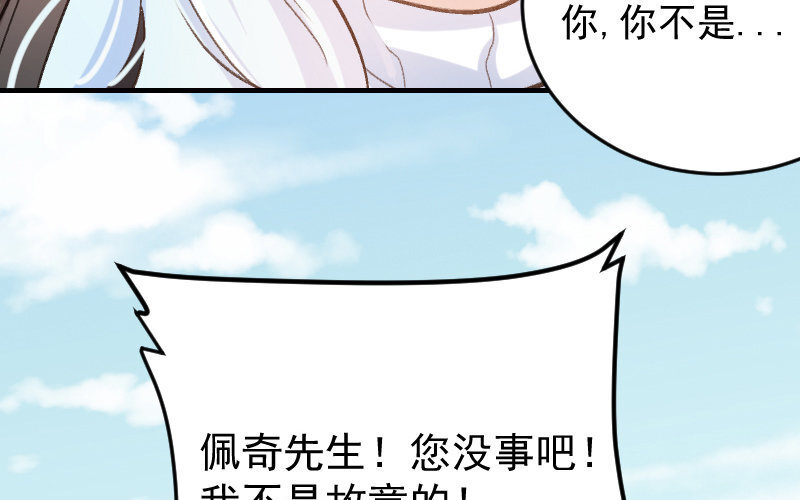 4 第3话  合作选我，我最好74