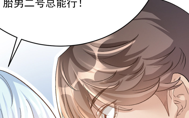 4 第3话  合作选我，我最好8